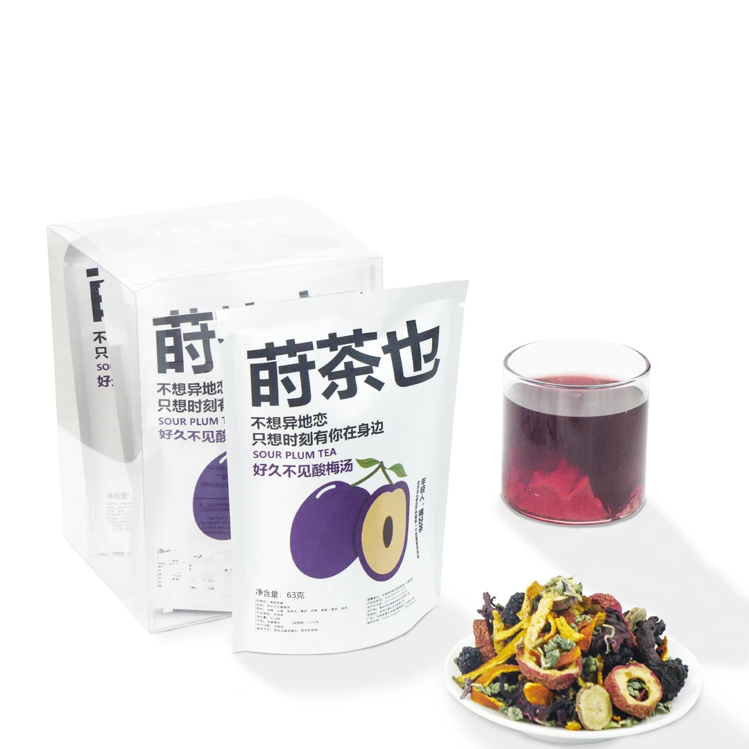 莳茶也好久不见酸梅汤189g原材料包小包装盒装乌梅山楂洛神花