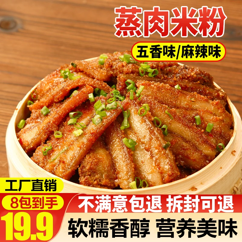 粉蒸肉陈小姑专用调料排骨特产正宗五香家用四川蒸肉米粉经典配料