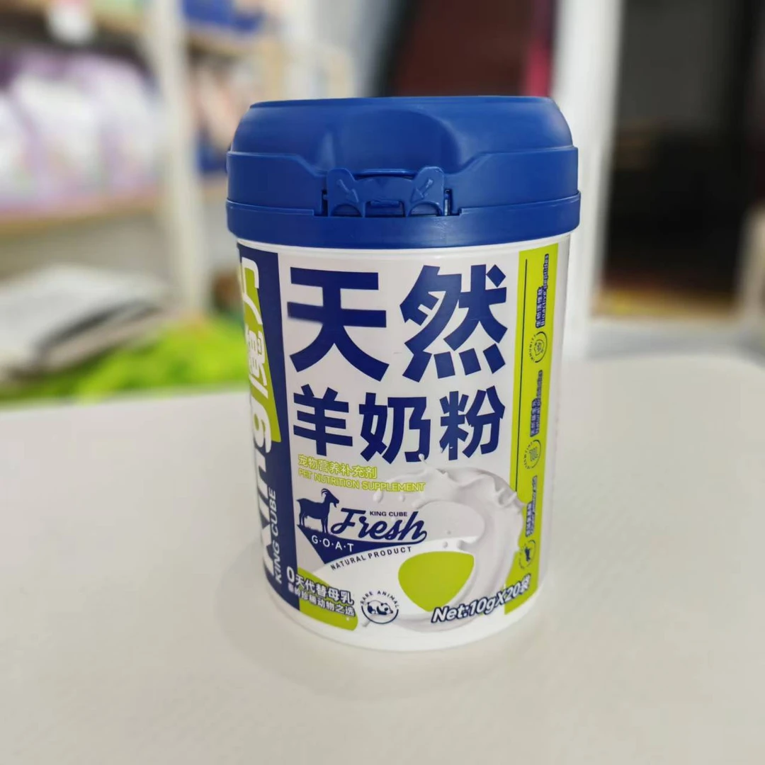 King魔方天然羊奶粉200g(罐）