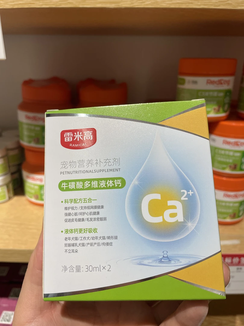 雷米高牛磺酸多维液体钙