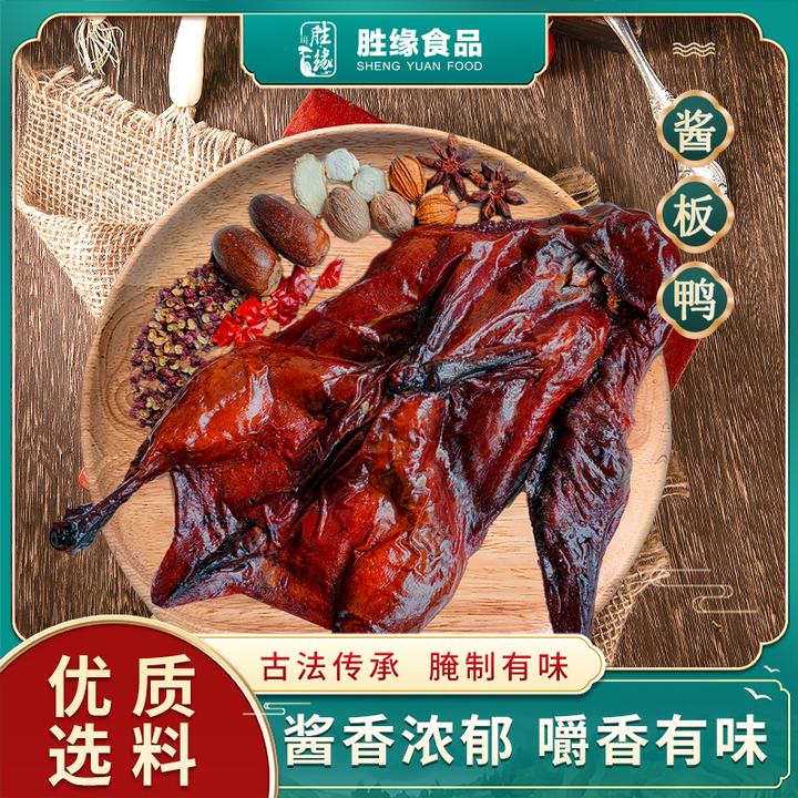 徽味酱板鸭安徽特产微甜微辣正宗手撕板鸭美食小吃熟食零食即食