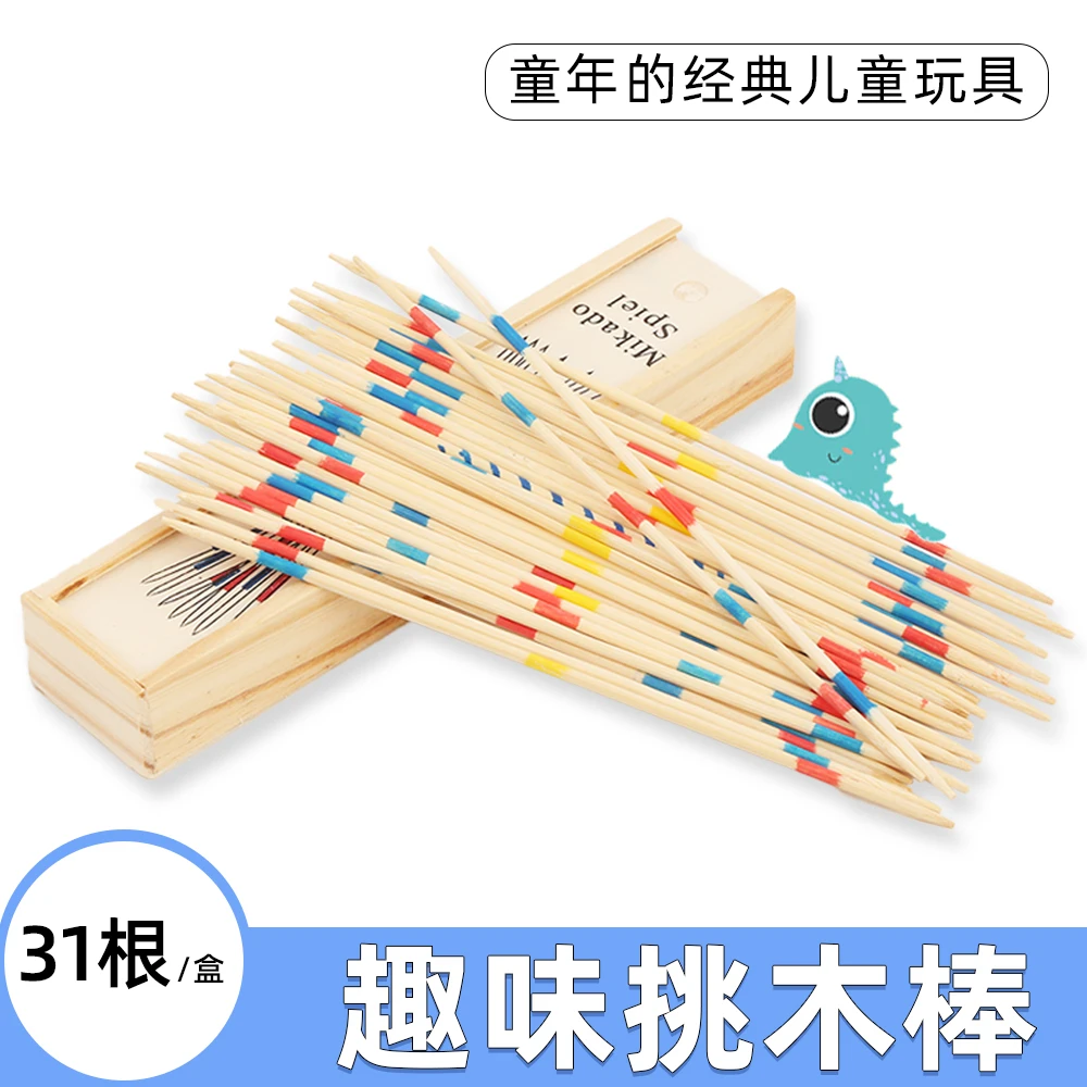 挑棒玩具80后经典怀旧益智游戏棒幼儿园儿童小礼物奖品木质挑挑棒