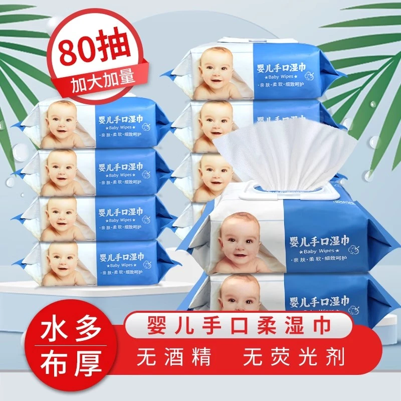 大包装湿巾无纺布RO纯净水柔软湿纸巾大包整箱亲肤加大款湿巾