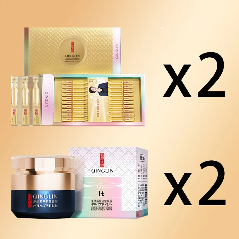 轻龄大师多肽抗皱面霜*2瓶+轻龄大师次抛抗皱精华液*2盒套盒