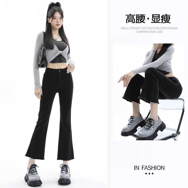黑色微喇牛仔裤女小个子秋季新款高腰修身显瘦时尚毛边九分喇叭裤