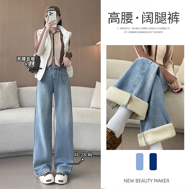 高腰牛仔裤女秋冬加绒2024年新款宽松显瘦小个子窄版直筒阔腿裤子