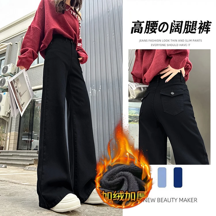 黑色加绒阔腿牛仔裤女秋冬季新款2024年爆款高腰显瘦小个子拖地裤