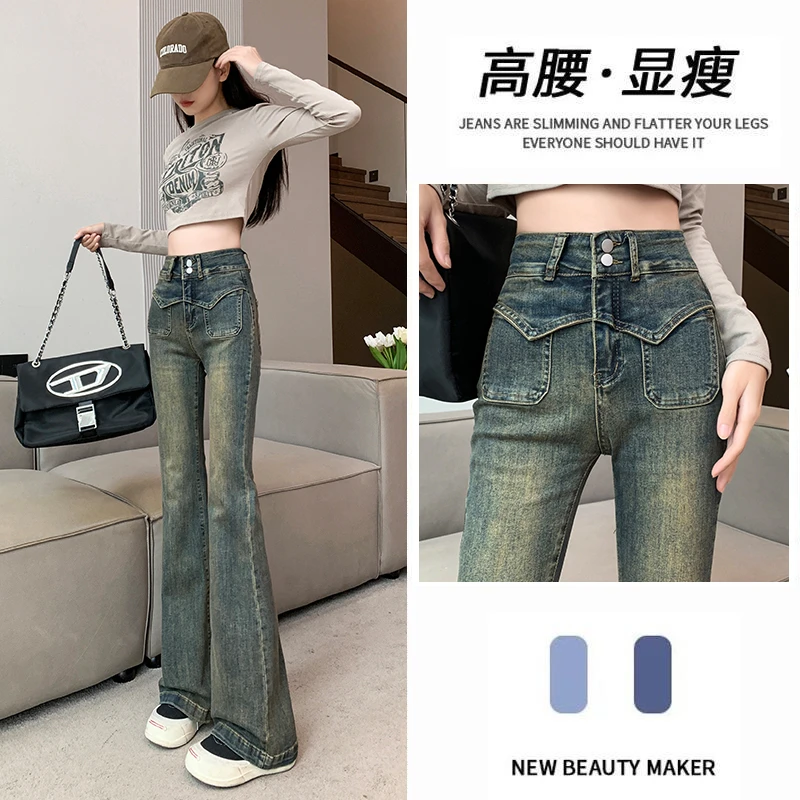 高腰微喇叭牛仔裤女2023年秋季新款复古修身显瘦设计感爆款裤子女