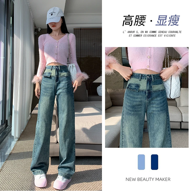 美式撞色怀旧复古高腰直筒阔腿牛仔裤女夏季高腰宽松显瘦拖地长裤