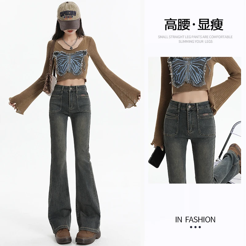 微喇牛仔裤女早秋2023年新款美式复古高腰显瘦MM马蹄喇叭裤子秋季