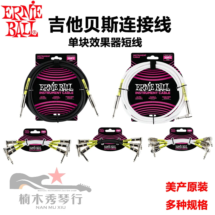 ERNIE BALL 电吉他贝司 效果器连接线 单块线 吉他连接线