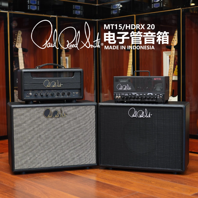PRS 电吉他全电子管音箱MT15/HDRX20 分体 箱头箱体双通道 印尼产