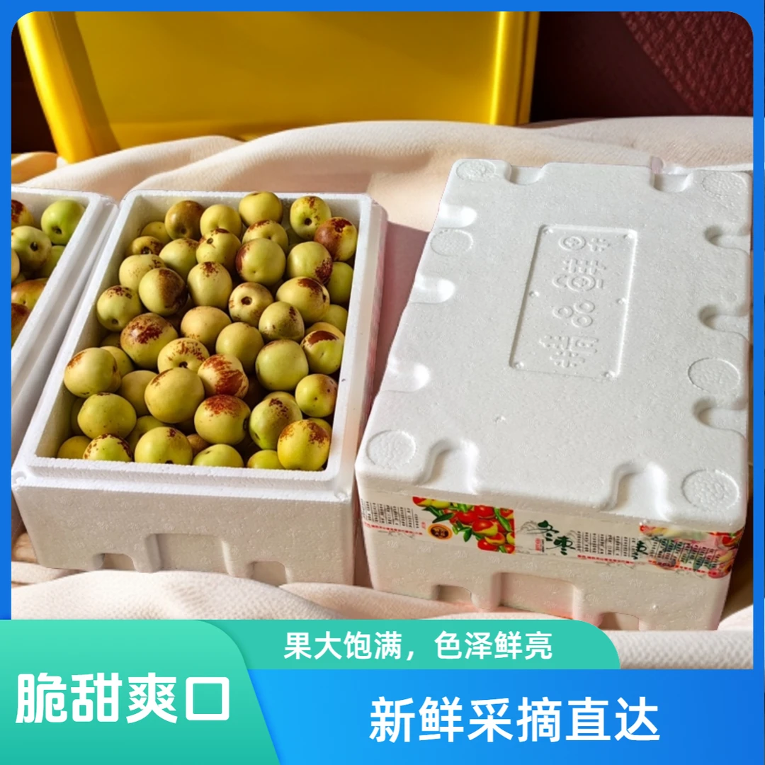 大荔冬枣5斤精品顺丰包邮