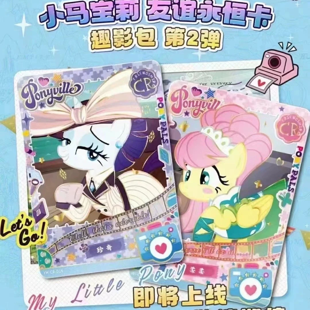 卡游小马宝莉趣影包第一弹/第二弹/巡游卡册 潮玩卡牌盲盒代拆