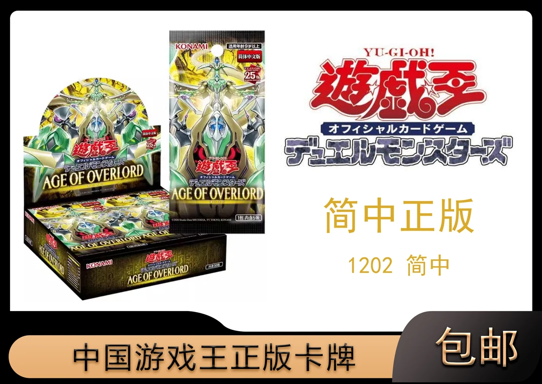 【拆盒】整盒游戏王亚英1202数字盒 霸王世纪收藏卡牌