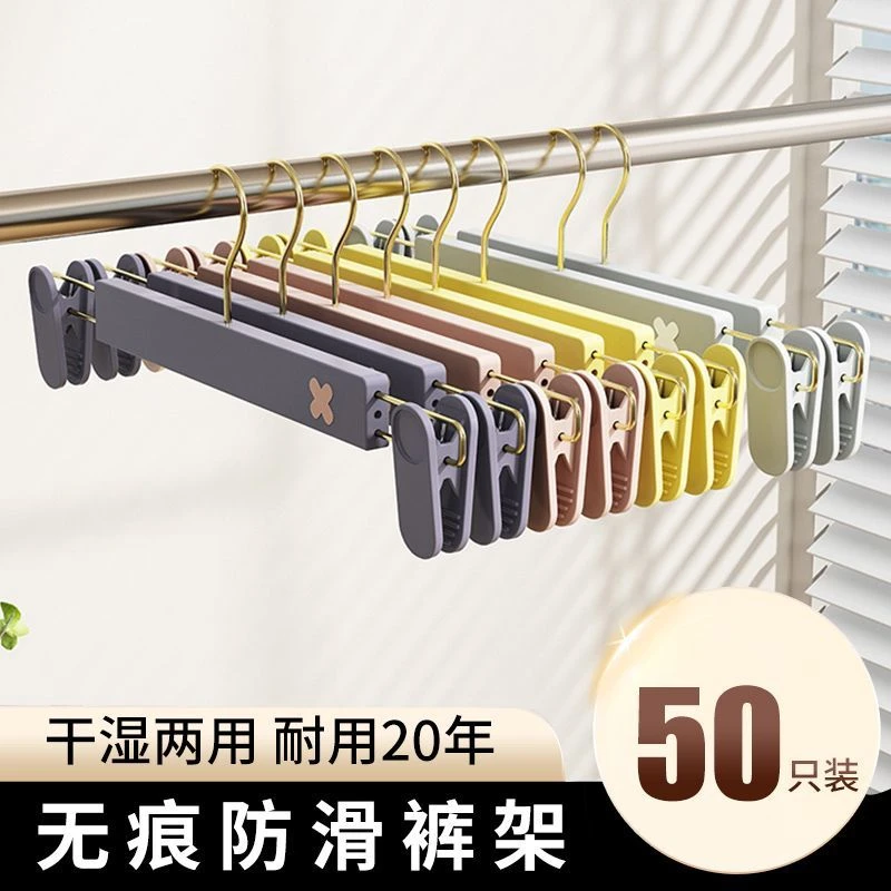 裤夹衣架强力无痕家用挂裤夹子服装店专用收纳学生宿舍晾裤架Z02