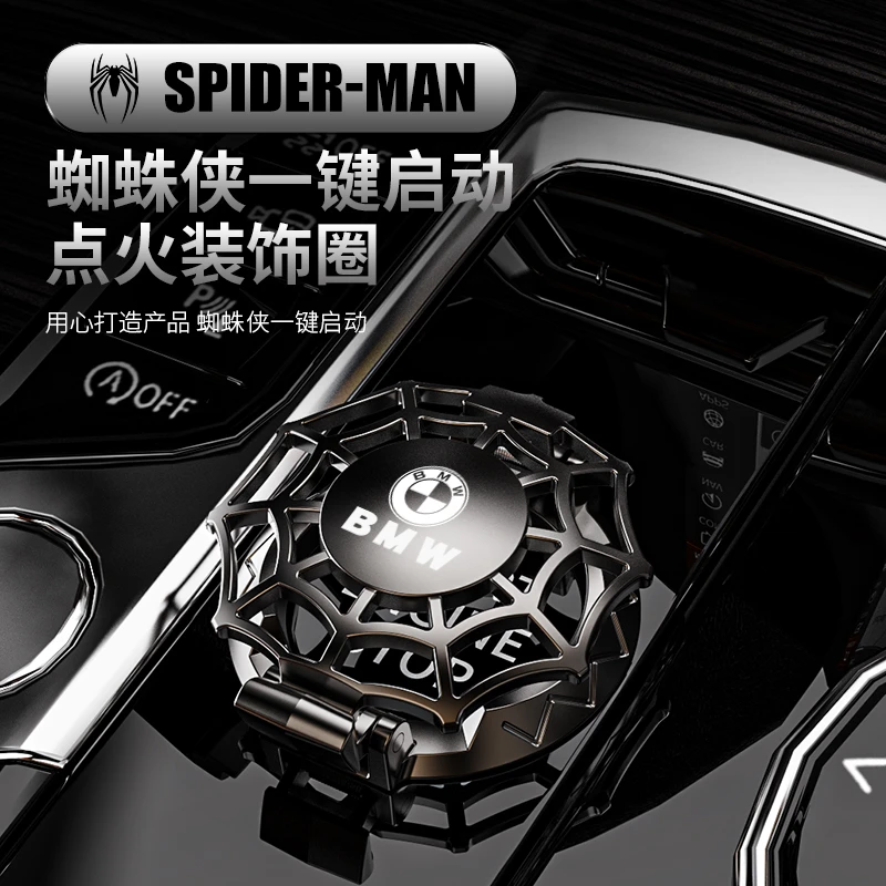 新款汽车一键启动蜘蛛侠合金材质保护点火开关保护按钮装饰创意品
