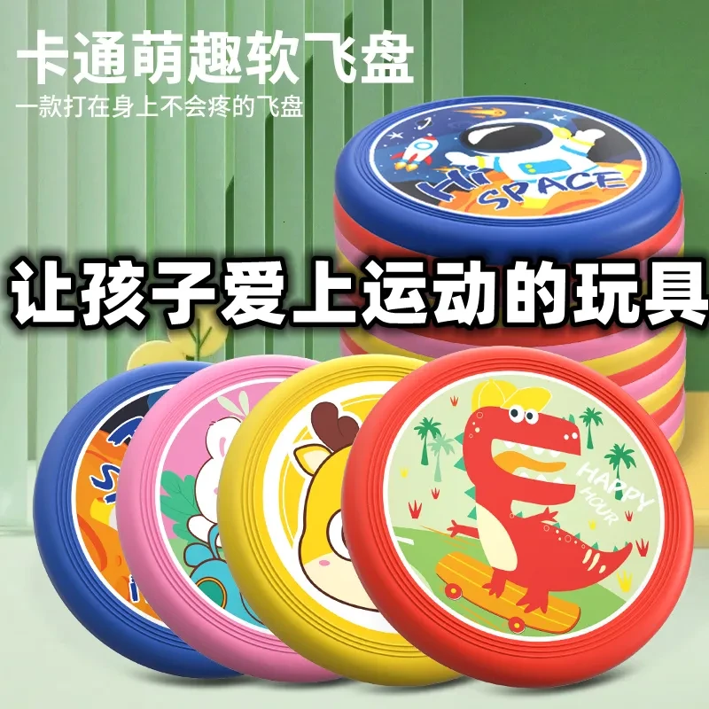 儿童安全软飞盘幼儿园飞碟亲子游戏手抛回旋镖宝宝户外玩具男女孩