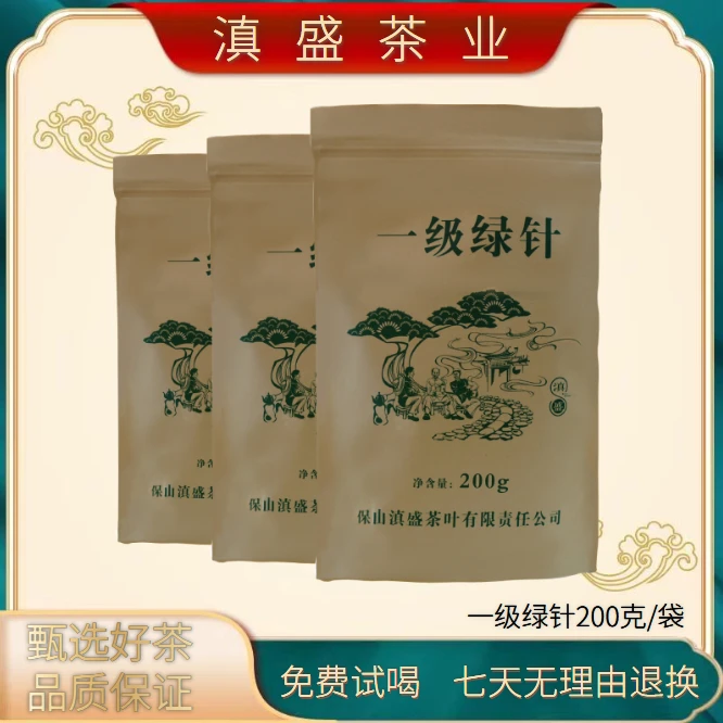 绿茶普洱绿茶新茶一级松针毛尖春尖毛峰茶叶浓香型200g袋装