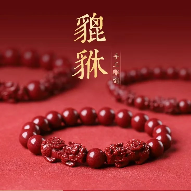 含辰砂工艺品朱砂貔貅手链男女款高含量晶体砂双貔貅手串时尚首饰