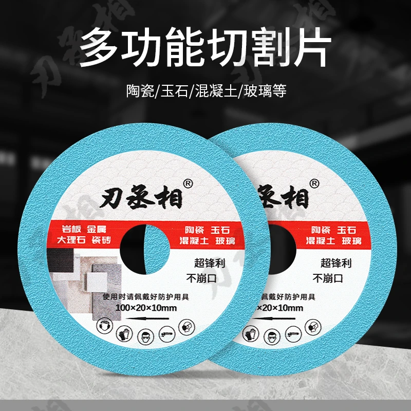 刃丞相工业级多功能金刚砂钎焊片瓷砖金属玻璃玉石