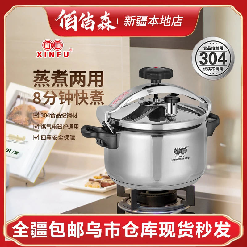 新疆包邮户外露营迷你高压锅304不锈钢自驾游高原煮饭压力锅小型