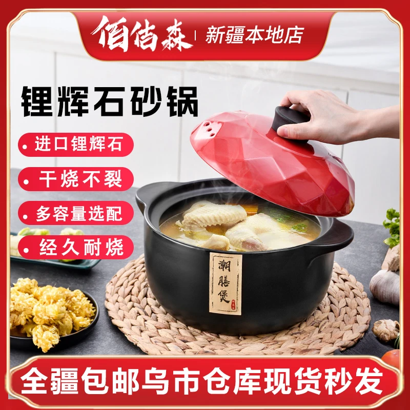 新疆包邮砂锅炖锅家用燃气耐高温陶瓷煲汤锅干烧不裂煲仔饭炖汤煲