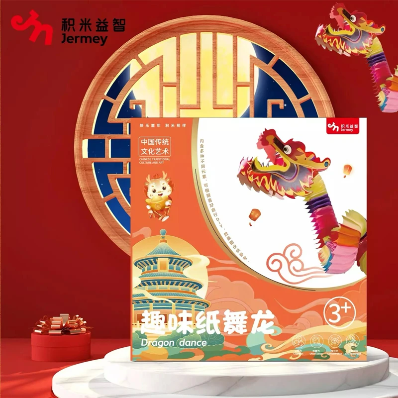 【主播展示为准】新年龙年儿童国潮趣味纸舞龙拉花玩具道具手工