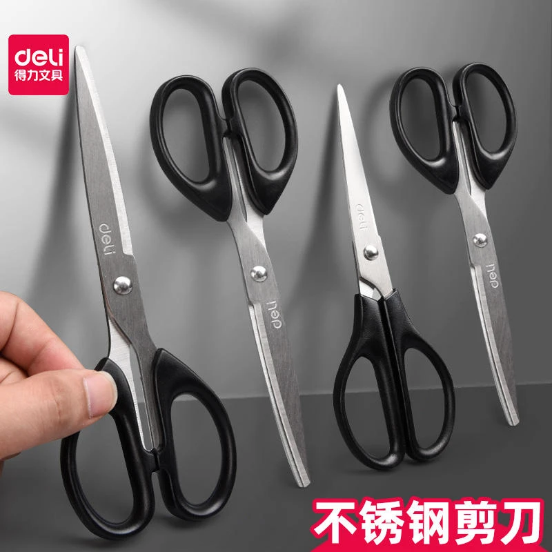 得力剪刀手工剪纸刀办公用品不锈钢家用厨房裁缝多功能剪子6009