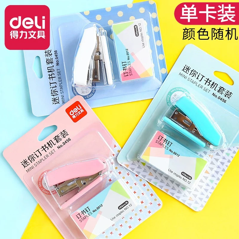 【颜色随发】得力订书机小学初中高中大学生用 0456迷你装钉