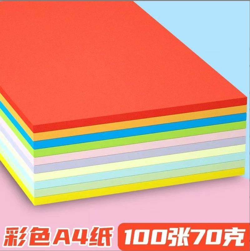 儿童手工纸折纸彩色A4学生剪纸彩纸一包 【一包100张】