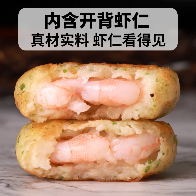 【买3送1包邮】福和乐海苔鲜虾饼鱼香虾饼日式早餐各个带虾仁500g