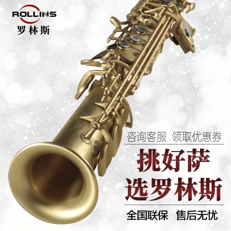 ROLLINS罗林斯萨克斯乐器演奏级9903高音降b调直管萨克斯管初学者