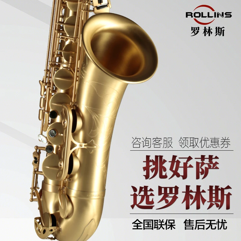 ROLLINS罗林斯萨克斯管乐器降b调次中音9903萨克斯专业演奏款精品