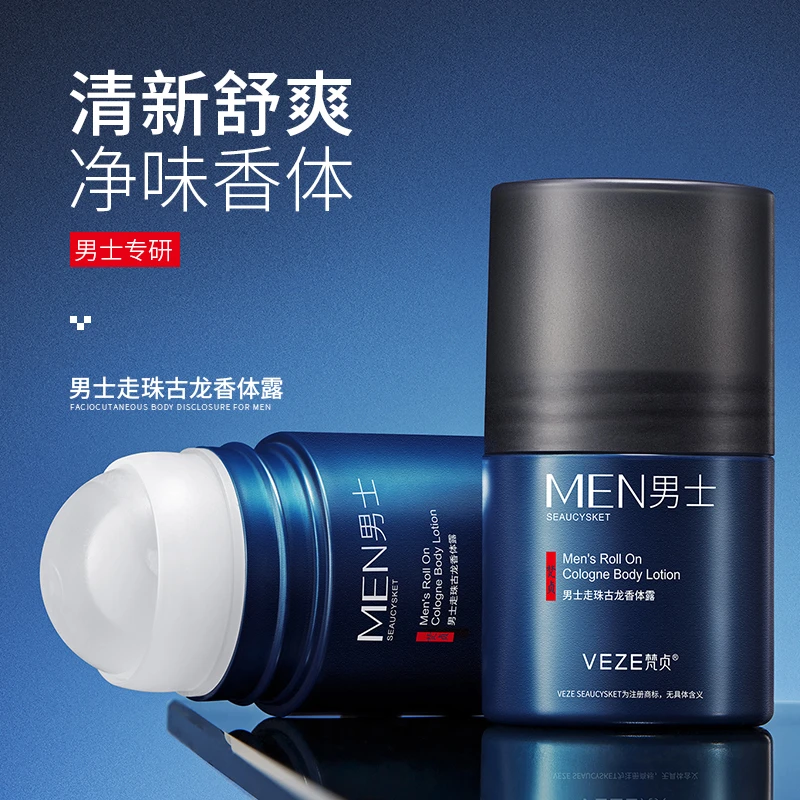 梵贞【大牌试用】男士走珠古龙香舒爽净味持久留香清爽止汗香体露男
