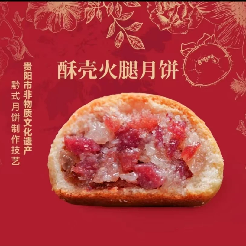 【惠诚滋知】传统云腿(火腿酥壳月饼)8个云腿中秋传承