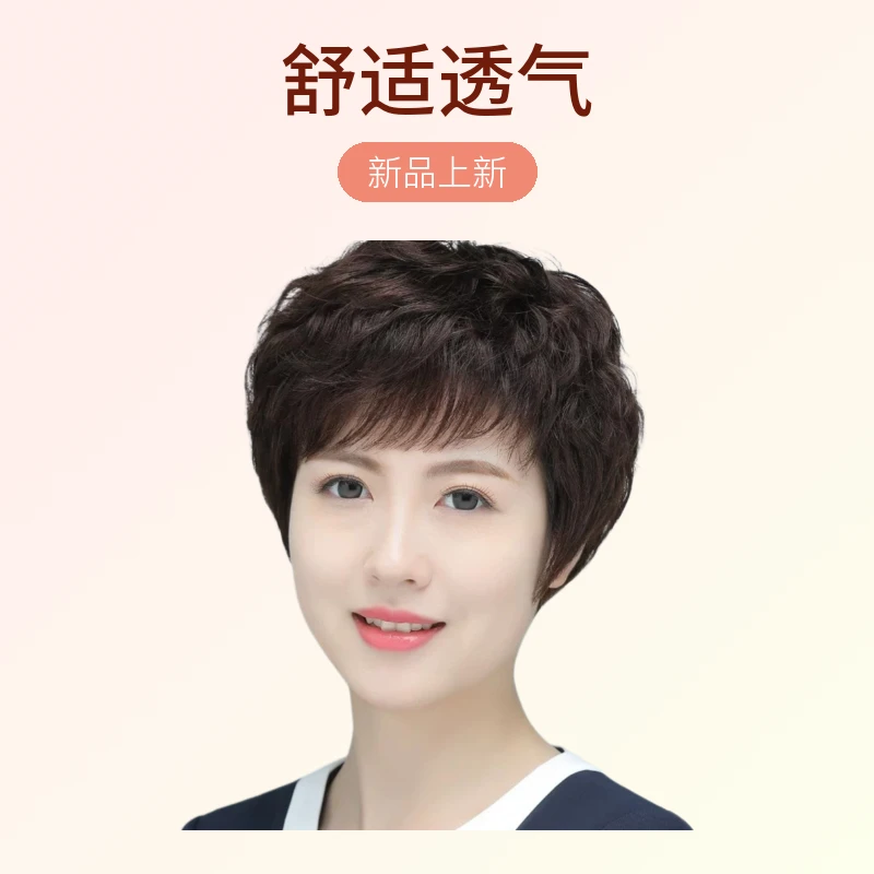 假发真发全真人发全头套女士中老年妈妈款短发卷发自然手织真头发