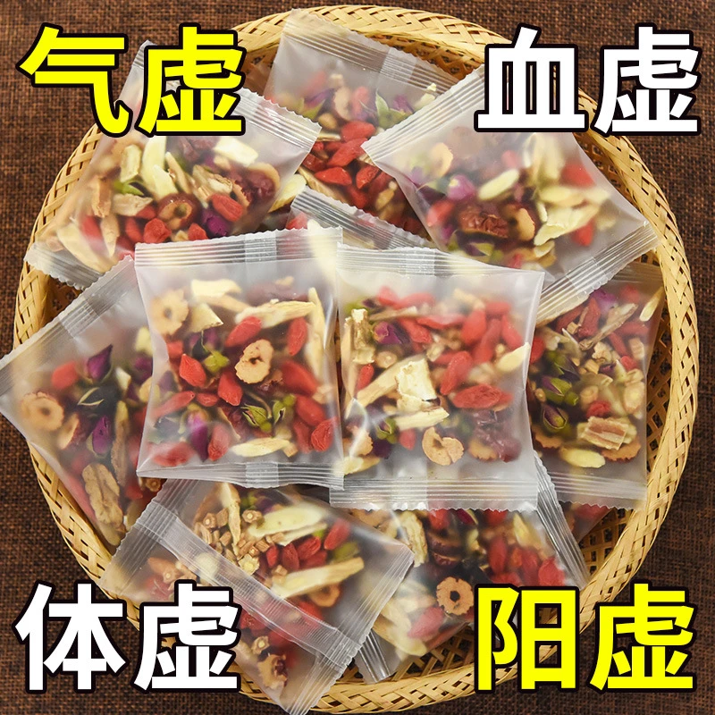 【30包-50包黄芪党参当归红枣枸杞玫瑰花人参桑葚黑枸杞滋补养生茶