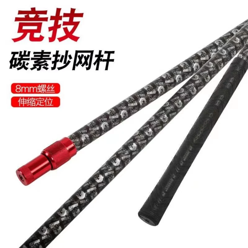 高碳素抄网杆 可伸缩碳素抄网杆 防滑手柄超网杆耐磨