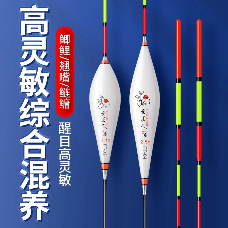 悦钓者FT系列鱼漂高灵敏醒目加粗尾鲫鱼鲤鱼漂翻身快高灵敏纳米漂