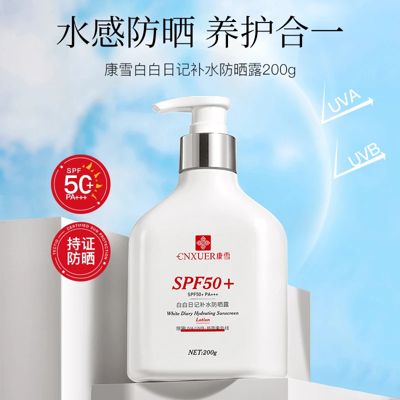 【1瓶顶4支用量】补水防晒露高倍防紫外线防晒霜学生防水防汗防晒乳