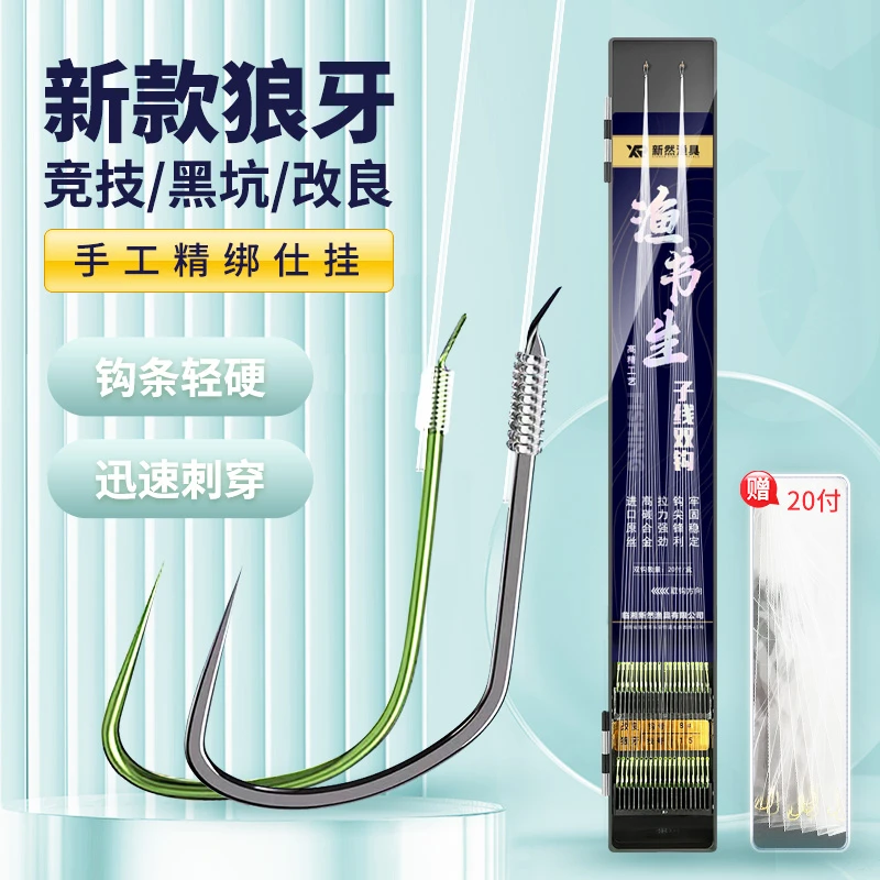 鱼钩子线双钩成品原丝狼牙竞技狼牙改良狼牙耐磨超强拉力