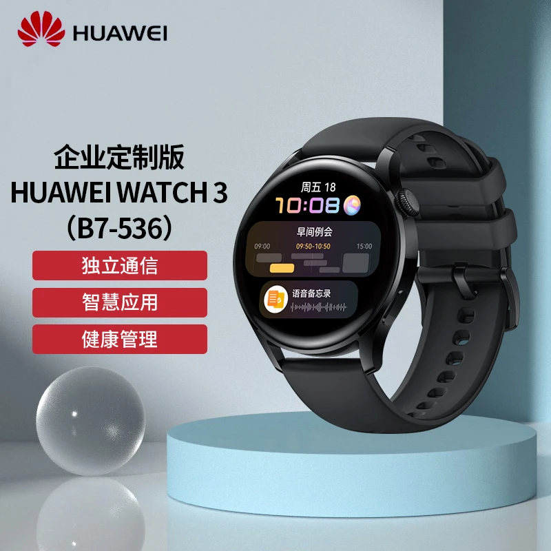 全新未使用 Huawei/华为 WATCH3(B7-5360）血氧监测通话手表多功能