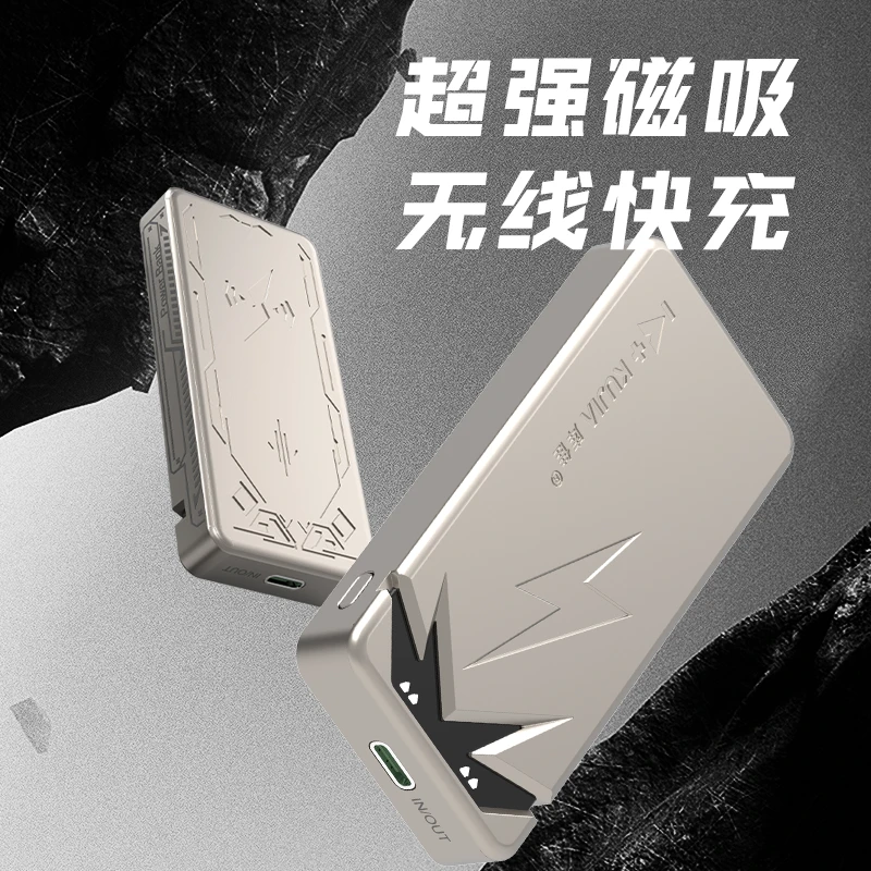 驰锐系列磁吸充电宝无线快充便携强磁小巧超薄耐用大容量科技感