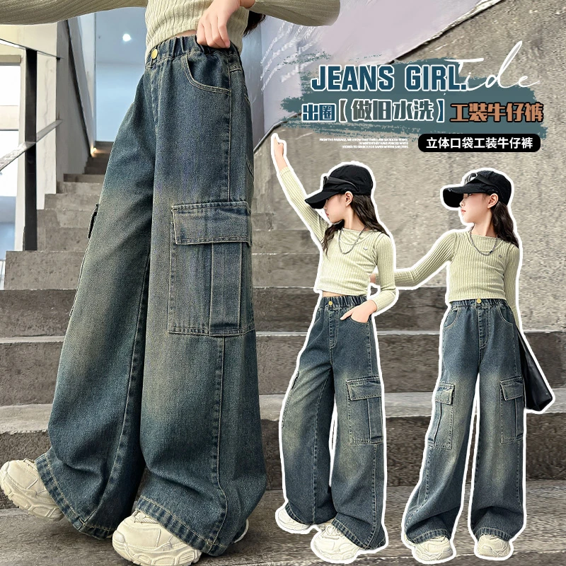 女童裤子春秋装2024新款工装阔腿裤洋气时髦儿童中大童宽松牛仔裤