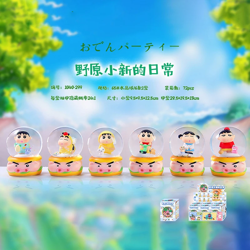 【拆盒】野原小新的日常水晶球盲盒