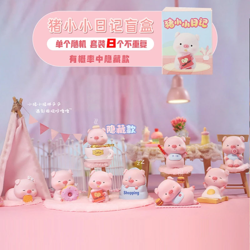 时尚潮玩可爱甜系猪小小日记盲盒车载玩具桌面装饰小摆件学生礼品