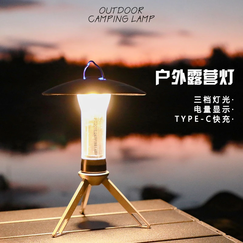 户外灯露营照明灯超长续航帐篷灯GZ塔灯野营灯高亮灯氛围灯可调光
