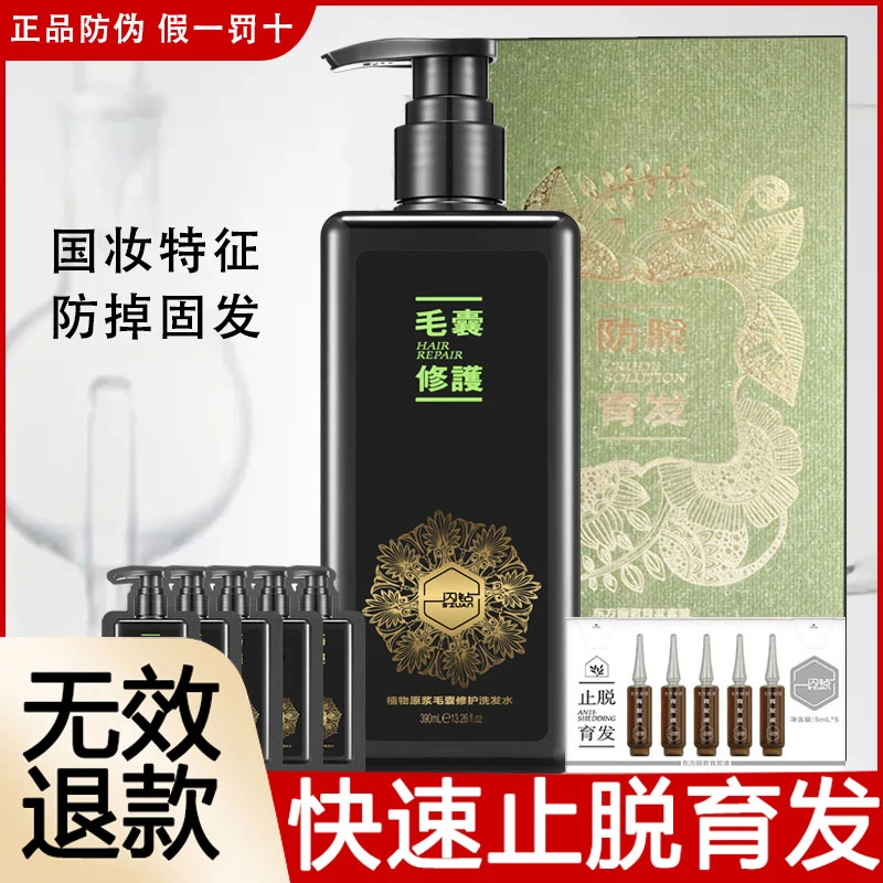 发廊推荐闪钻育发洗发水毛囊修护控油去屑东方丽君发液套装正品