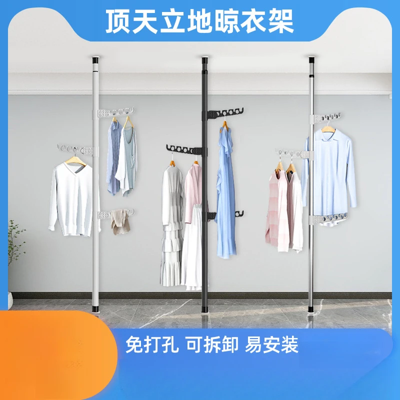 传绅顶天立地晾衣架落地挂衣架多功能金属简易挂包衣帽阳台立式